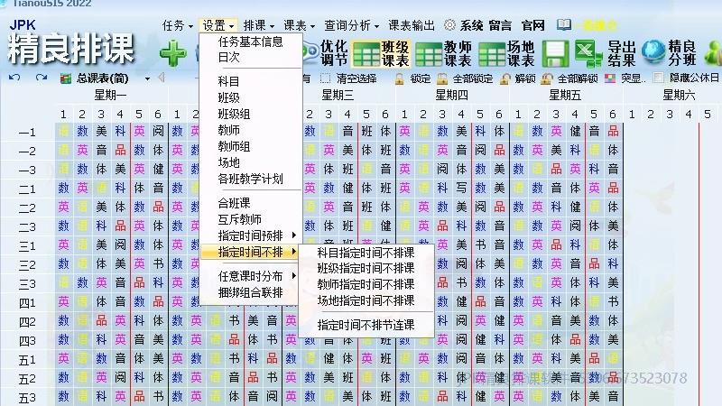 合班安排结对师徒相互听课