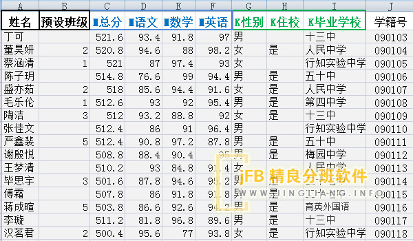 excel导入表填写规则