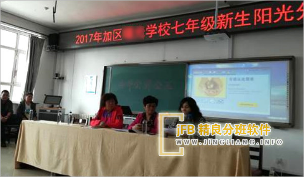 中小学智能分班系统排名_多地教育部门推荐下载_支持Excel一键均衡